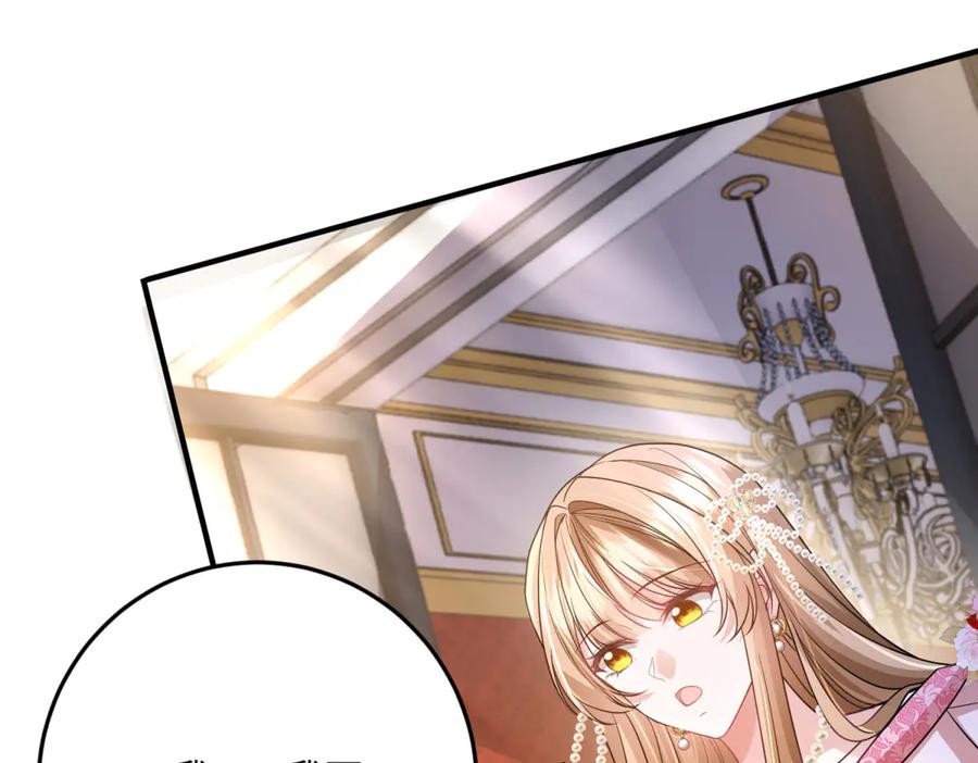 《成为病娇伯爵的女仆》第30话 神秘的雅拉 第83页