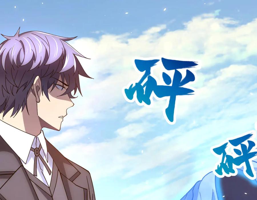 《我的诸神医院》第30话 分开 第68页