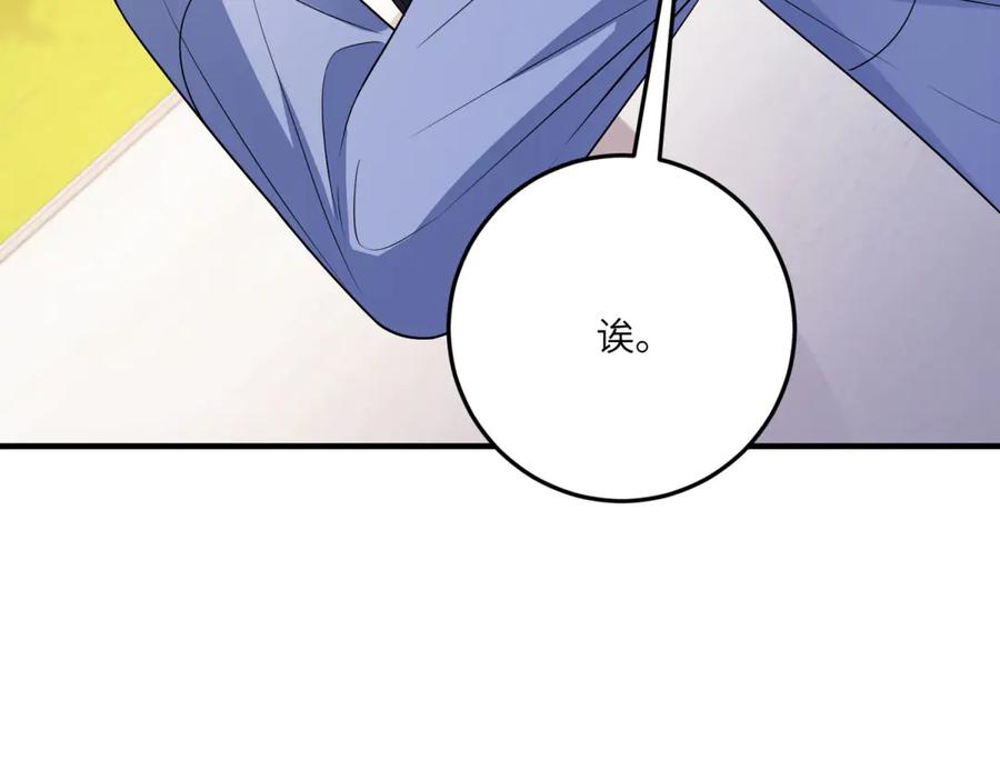 《成为病娇伯爵的女仆》第30话 神秘的雅拉 第103页