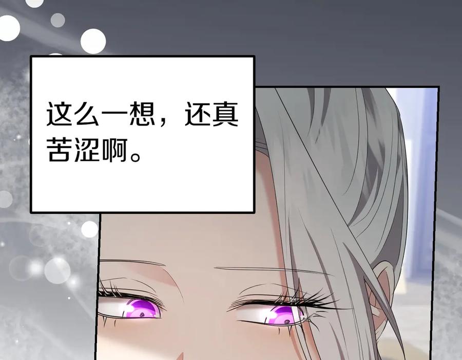 《小姐不愿意》第31话 曾经的爱情和友情 第39页