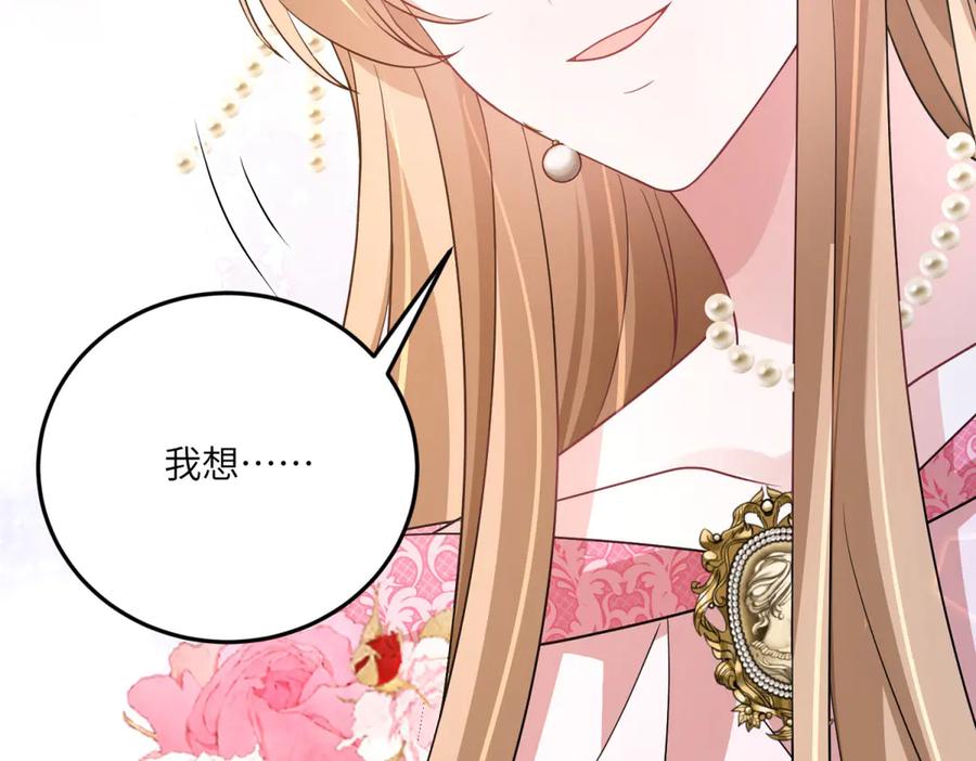 《成为病娇伯爵的女仆》第30话 神秘的雅拉 第90页