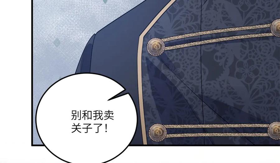 《成为病娇伯爵的女仆》第30话 神秘的雅拉 第175页