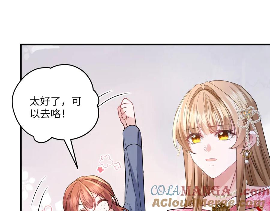 《成为病娇伯爵的女仆》第30话 神秘的雅拉 第133页