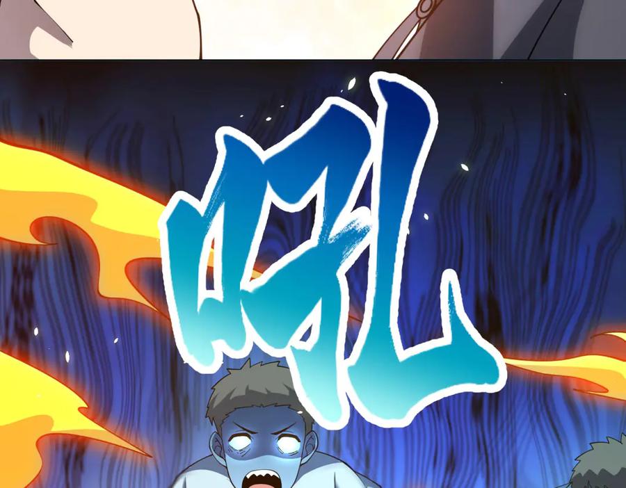 《我的诸神医院》第30话 分开 第54页