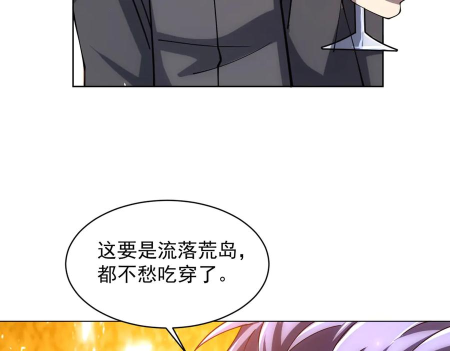《我的诸神医院》第30话 分开 第52页