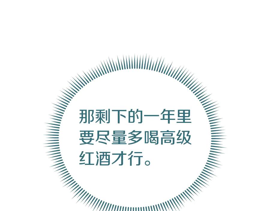 《小姐不愿意》第31话 曾经的爱情和友情 第42页