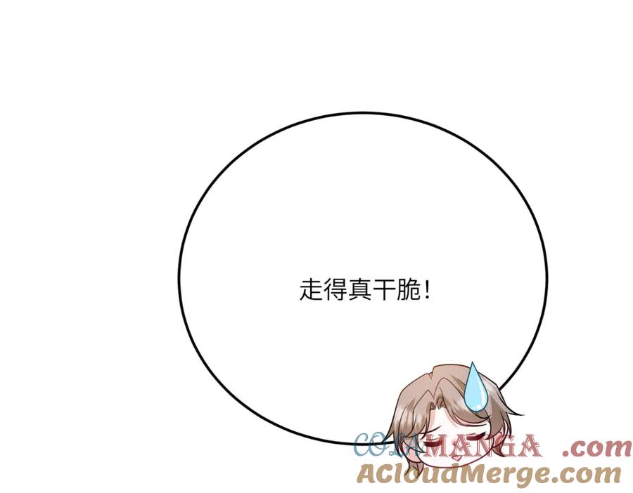 《成为病娇伯爵的女仆》第30话 神秘的雅拉 第105页