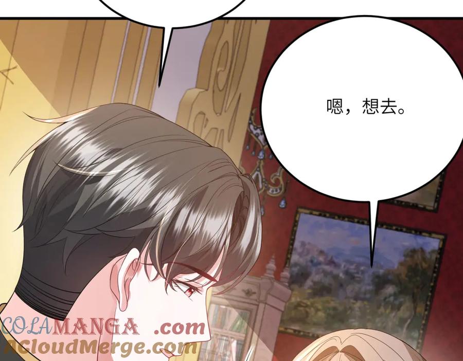 《成为病娇伯爵的女仆》第30话 神秘的雅拉 第129页
