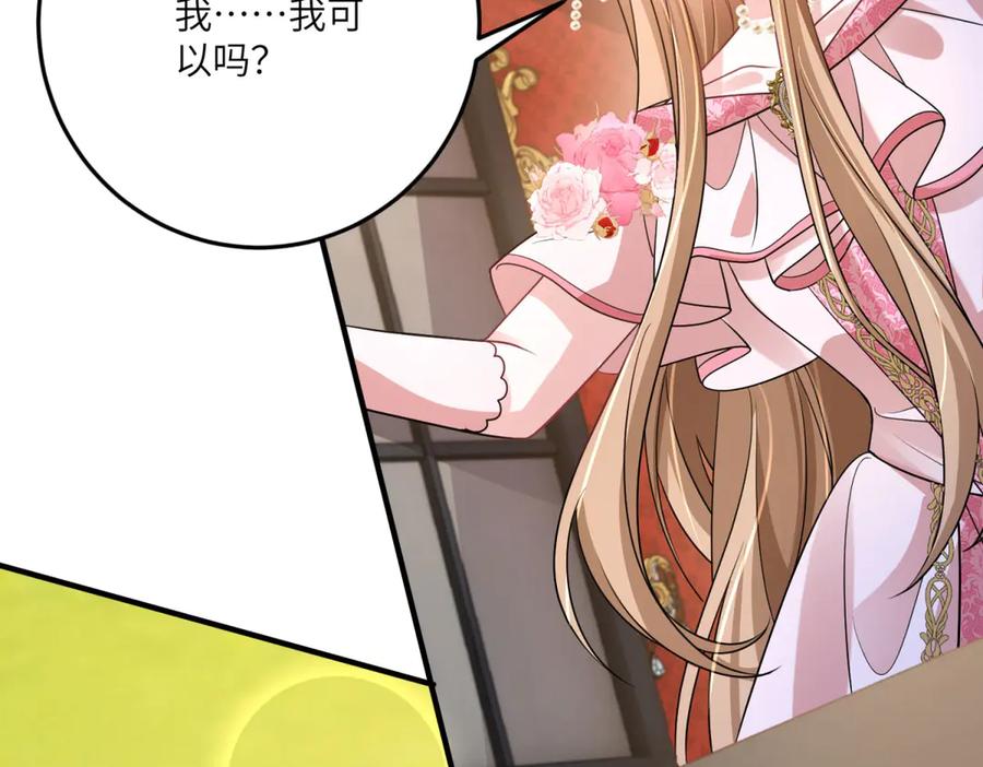 《成为病娇伯爵的女仆》第30话 神秘的雅拉 第84页