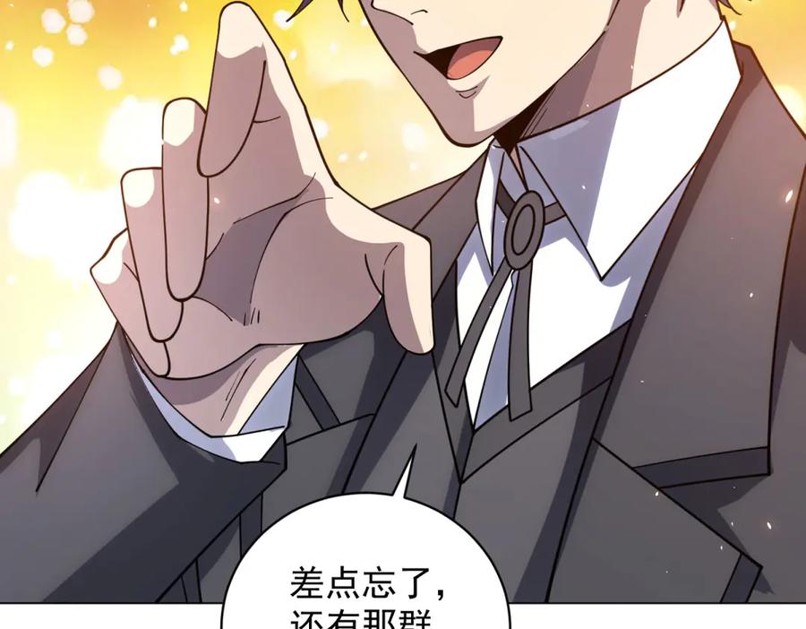 《我的诸神医院》第30话 分开 第58页