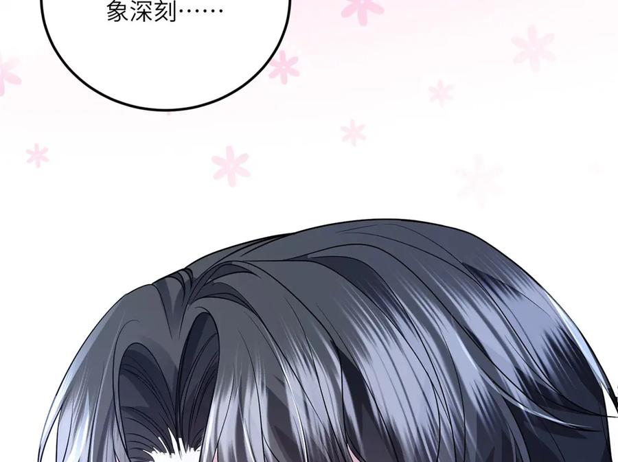 《成为病娇伯爵的女仆》第30话 神秘的雅拉 第182页