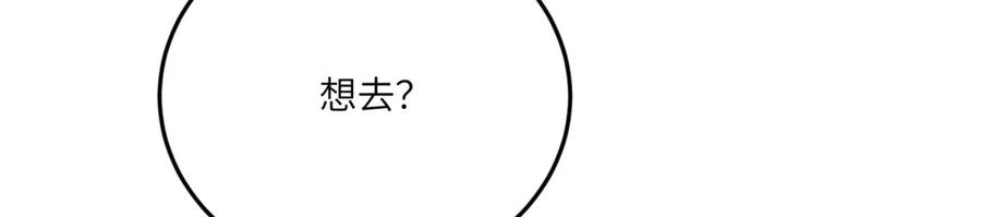 《成为病娇伯爵的女仆》第30话 神秘的雅拉 第128页