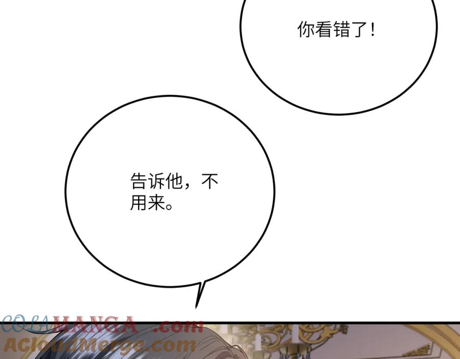 《成为病娇伯爵的女仆》第30话 神秘的雅拉 第157页