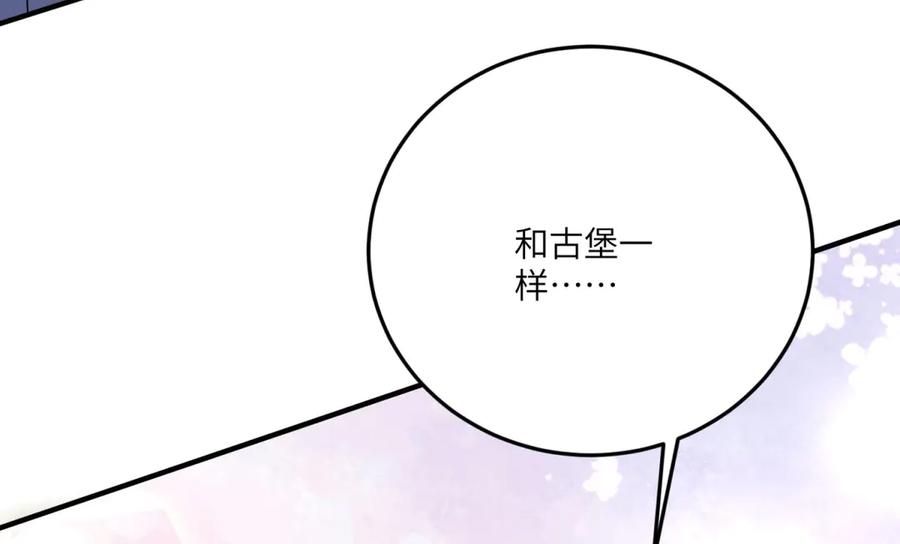 《成为病娇伯爵的女仆》第30话 神秘的雅拉 第88页