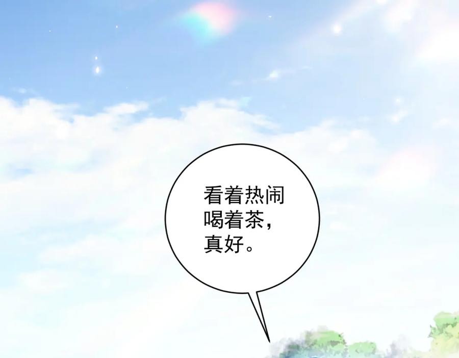 《我的诸神医院》第30话 分开 第82页
