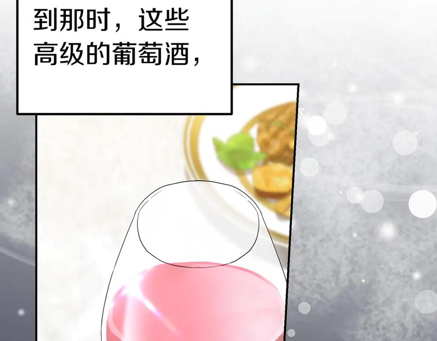 《小姐不愿意》第31话 曾经的爱情和友情 第34页