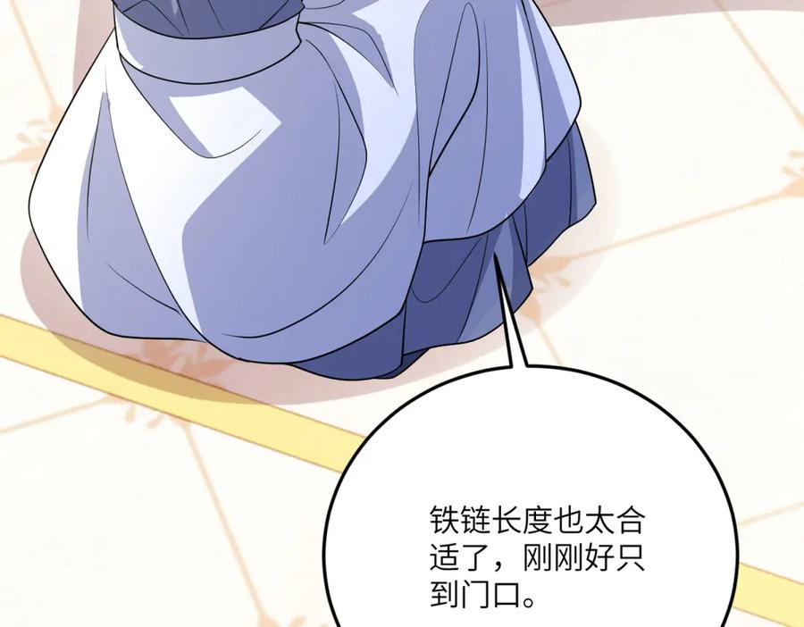 《成为病娇伯爵的女仆》第30话 神秘的雅拉 第111页