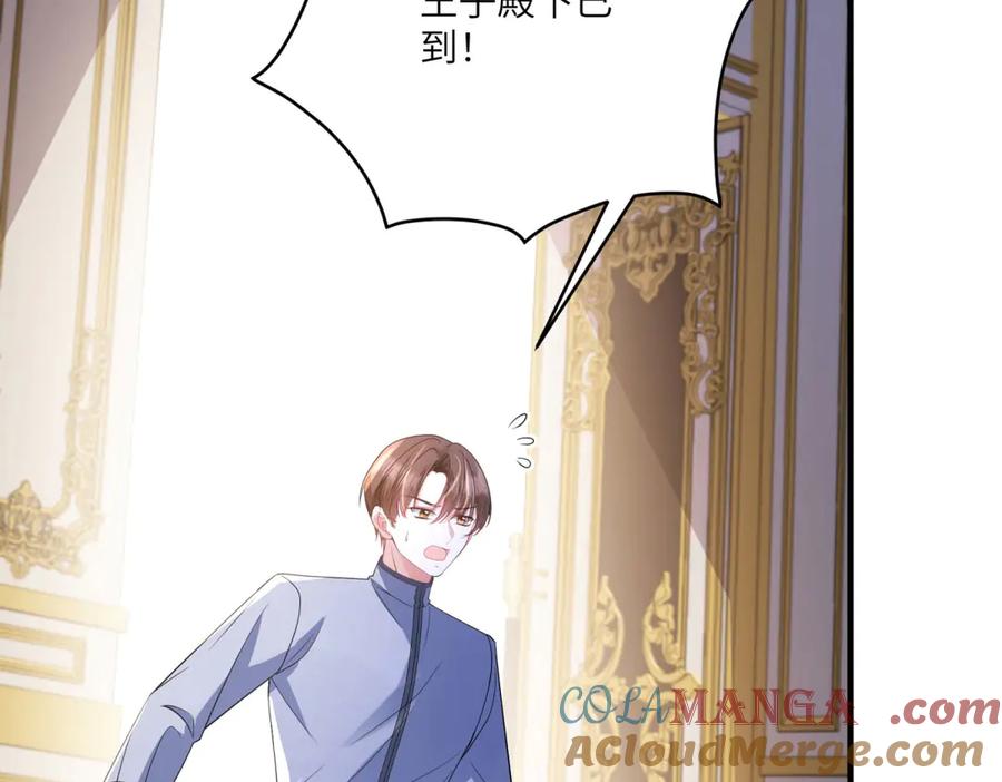 《成为病娇伯爵的女仆》第30话 神秘的雅拉 第161页