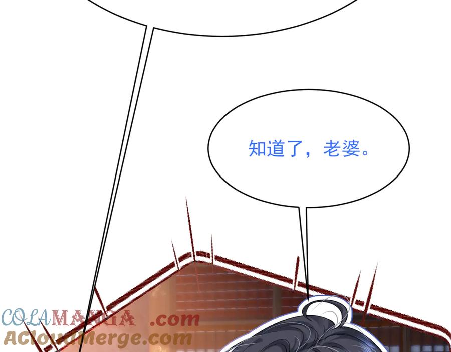 《虐文女主觉醒后》29 桑诺的消息 第133页
