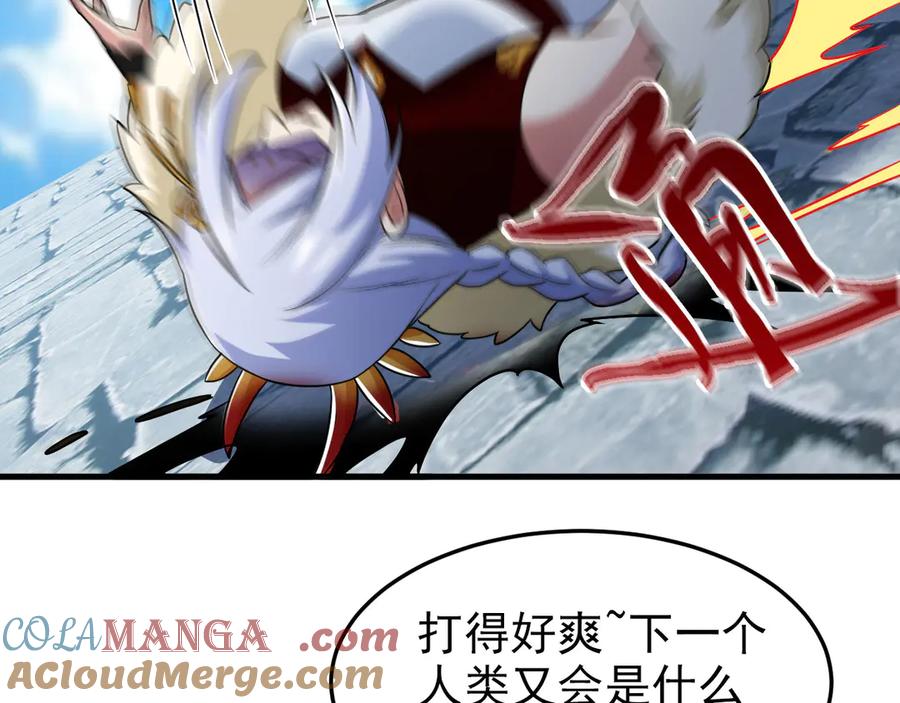 从精神病院走出的强者 305 羽皇大人，打得好爽！ 第109页