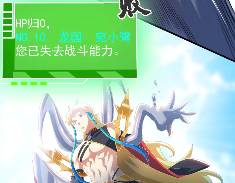 从精神病院走出的强者 305 羽皇大人，打得好爽！ 第107页