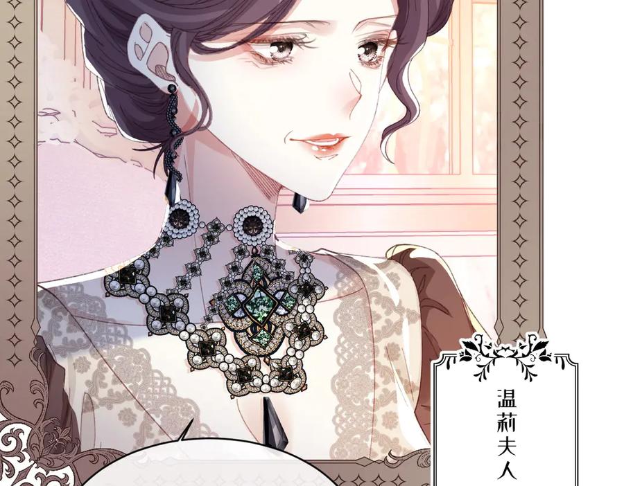 《虐文女主觉醒后》30 你认错人了 第30页