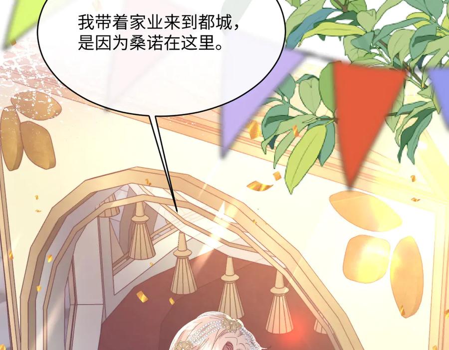 《虐文女主觉醒后》30 你认错人了 第62页