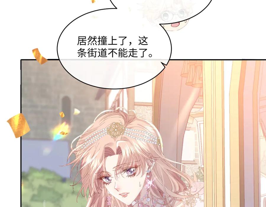 《虐文女主觉醒后》30 你认错人了 第74页