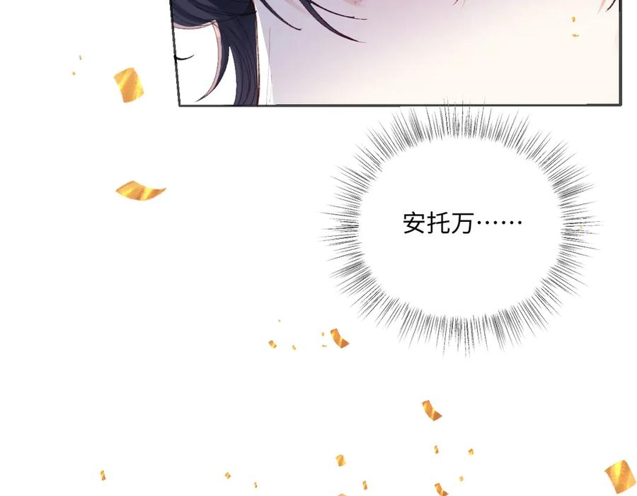 《虐文女主觉醒后》30 你认错人了 第20页