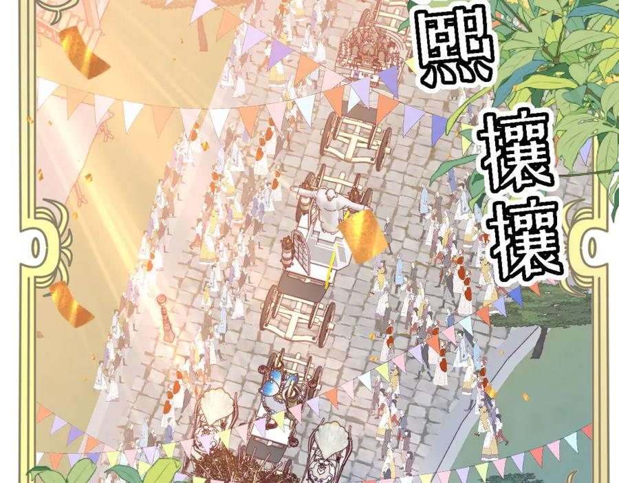 《虐文女主觉醒后》30 你认错人了 第11页