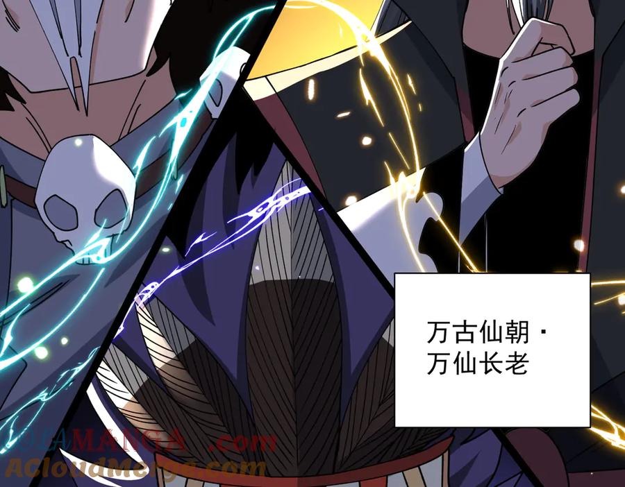 《玄幻：我的女帝徒弟要黑化》第31话 聚灵完成 第85页
