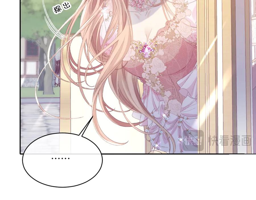 《虐文女主觉醒后》30 你认错人了 第75页