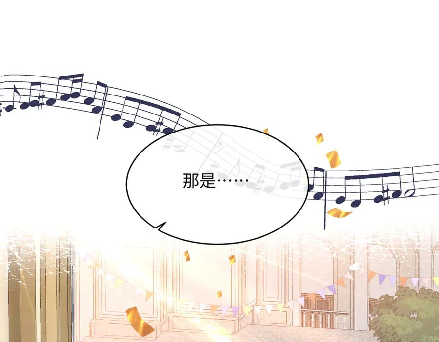 《虐文女主觉醒后》30 你认错人了 第68页