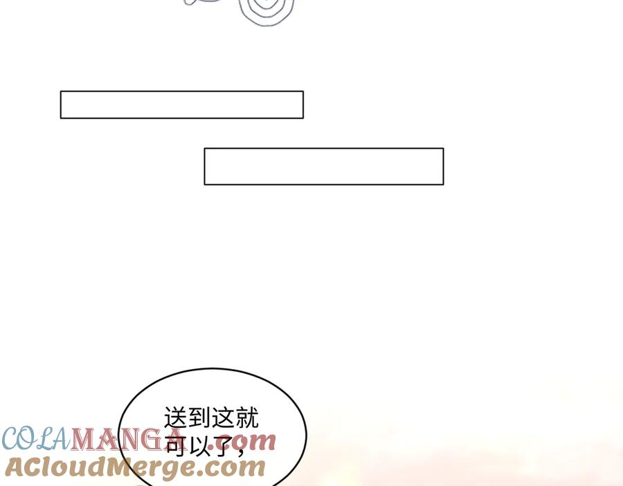 《虐文女主觉醒后》30 你认错人了 第45页