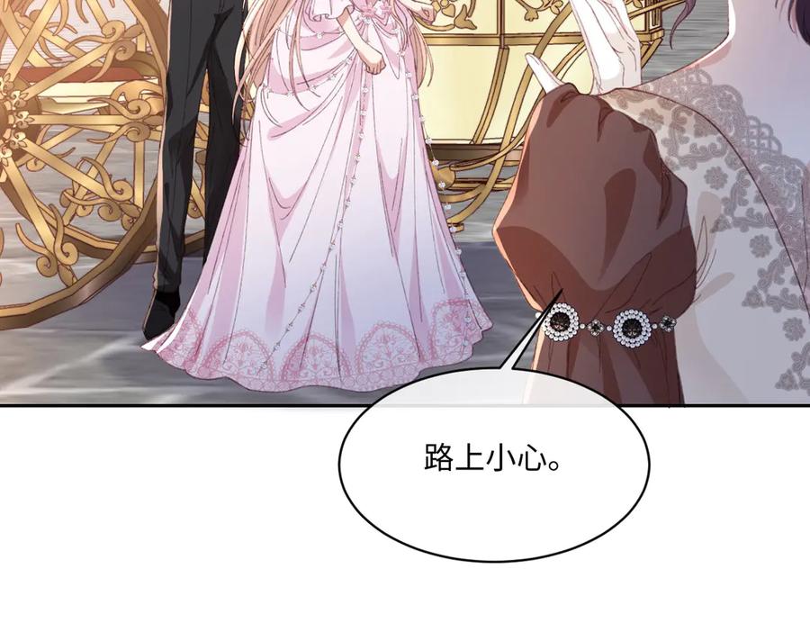 《虐文女主觉醒后》30 你认错人了 第47页