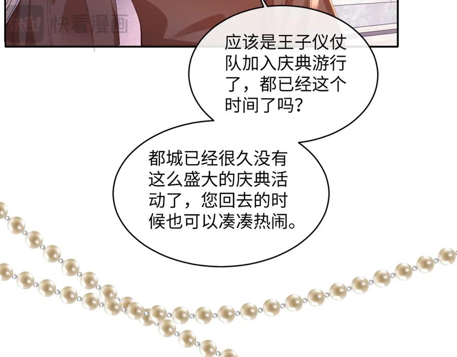 《虐文女主觉醒后》30 你认错人了 第40页