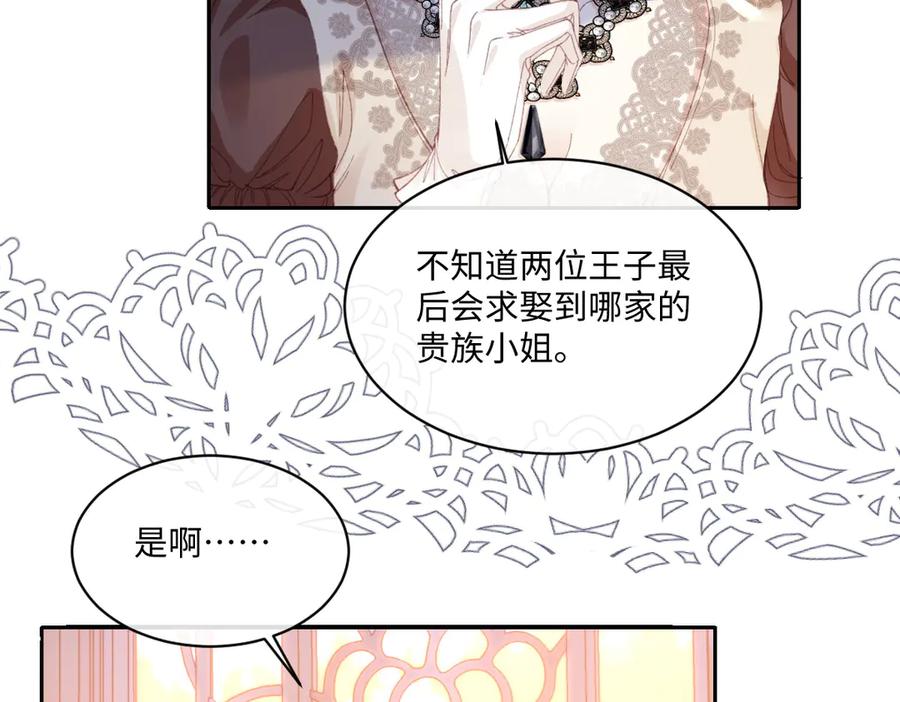 《虐文女主觉醒后》30 你认错人了 第42页