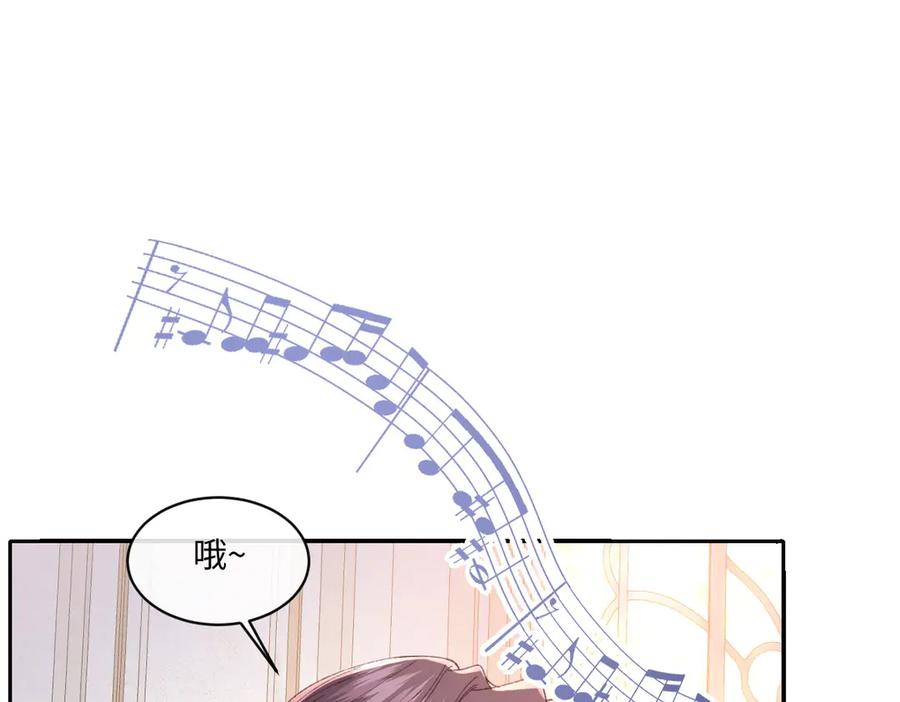 《虐文女主觉醒后》30 你认错人了 第38页
