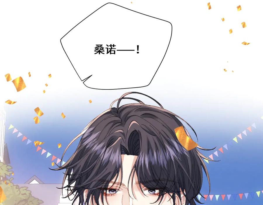 《虐文女主觉醒后》30 你认错人了 第102页