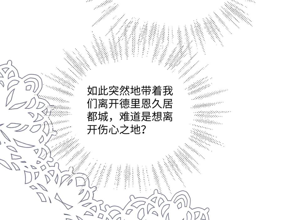 《虐文女主觉醒后》30 你认错人了 第54页