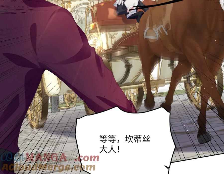 《虐文女主觉醒后》30 你认错人了 第97页