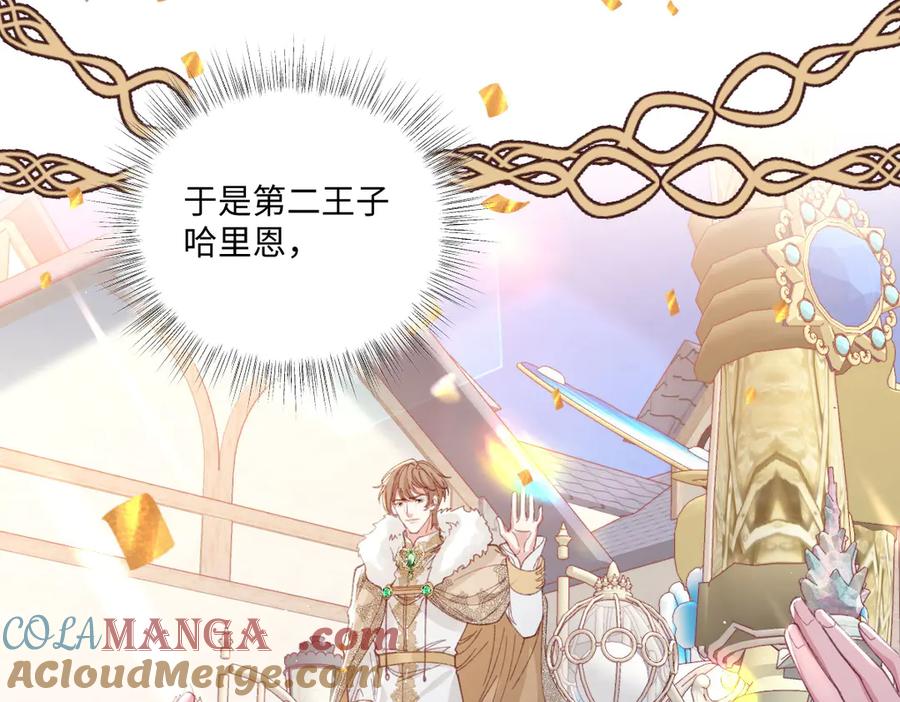 《虐文女主觉醒后》30 你认错人了 第13页