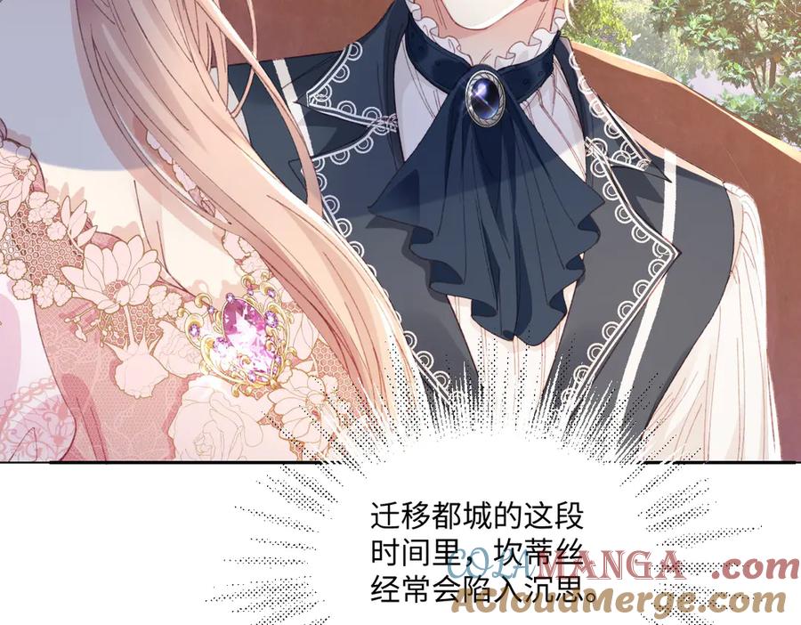 《虐文女主觉醒后》30 你认错人了 第53页
