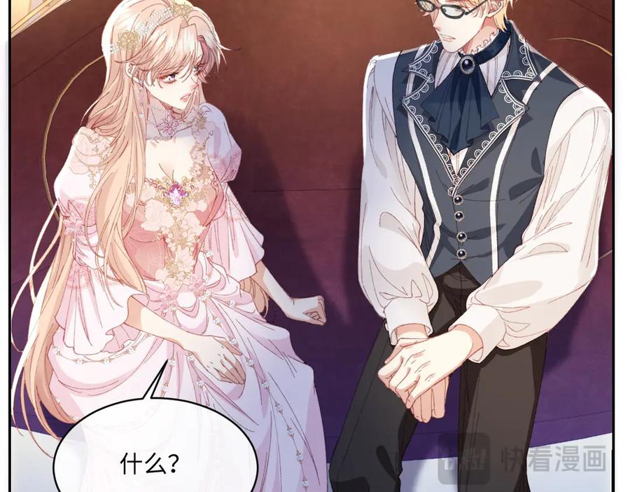 《虐文女主觉醒后》30 你认错人了 第56页