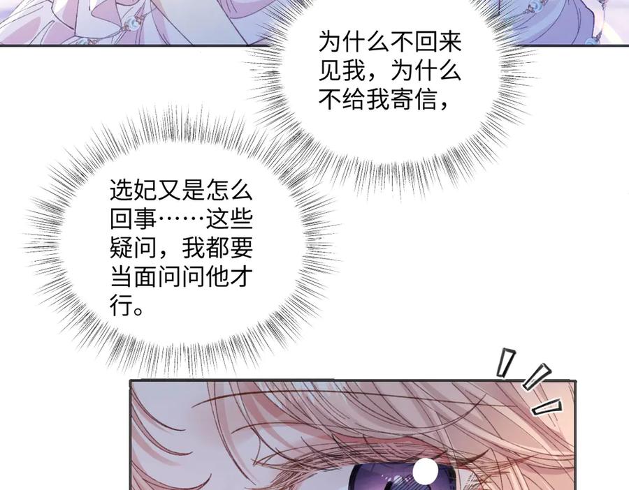 《虐文女主觉醒后》30 你认错人了 第24页