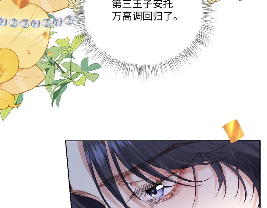 《虐文女主觉醒后》30 你认错人了 第19页