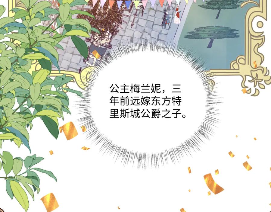 《虐文女主觉醒后》30 你认错人了 第12页