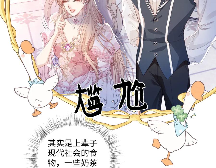《虐文女主觉醒后》30 你认错人了 第35页