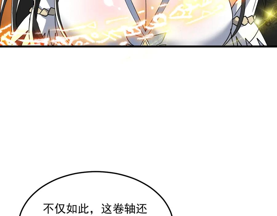 《玄幻：我的女帝徒弟要黑化》第31话 聚灵完成 第59页