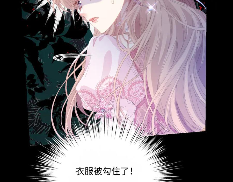 《虐文女主觉醒后》30 你认错人了 第92页